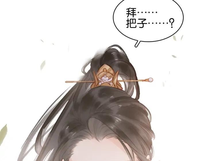 第二十五话 拜把子114