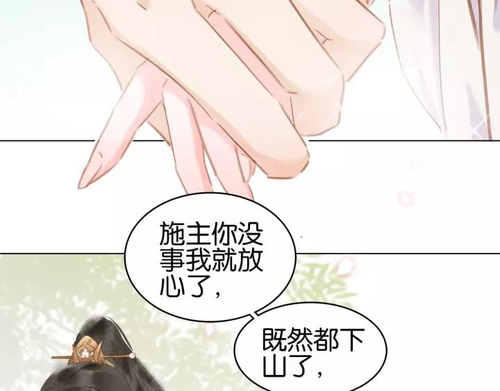 第十八话 摸头杀？？53