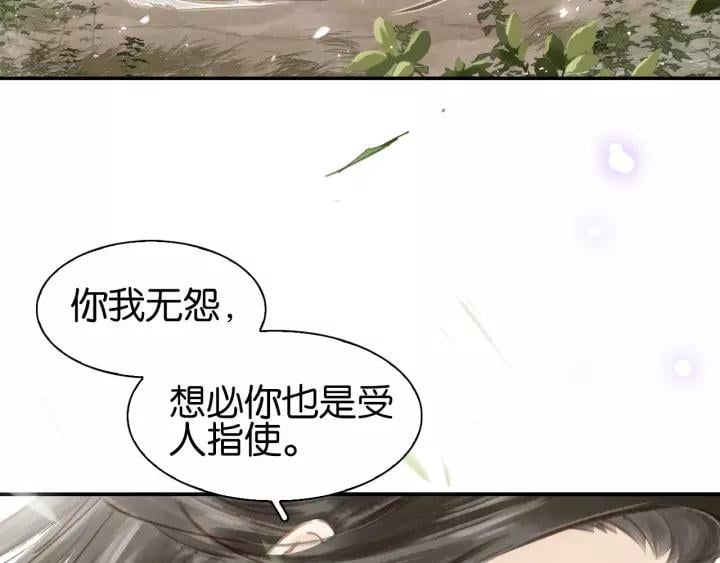 序章 ”情敌”出现？23