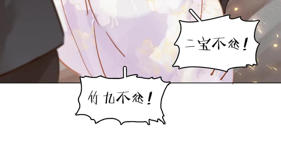 完结篇 小师父，一起走吧88