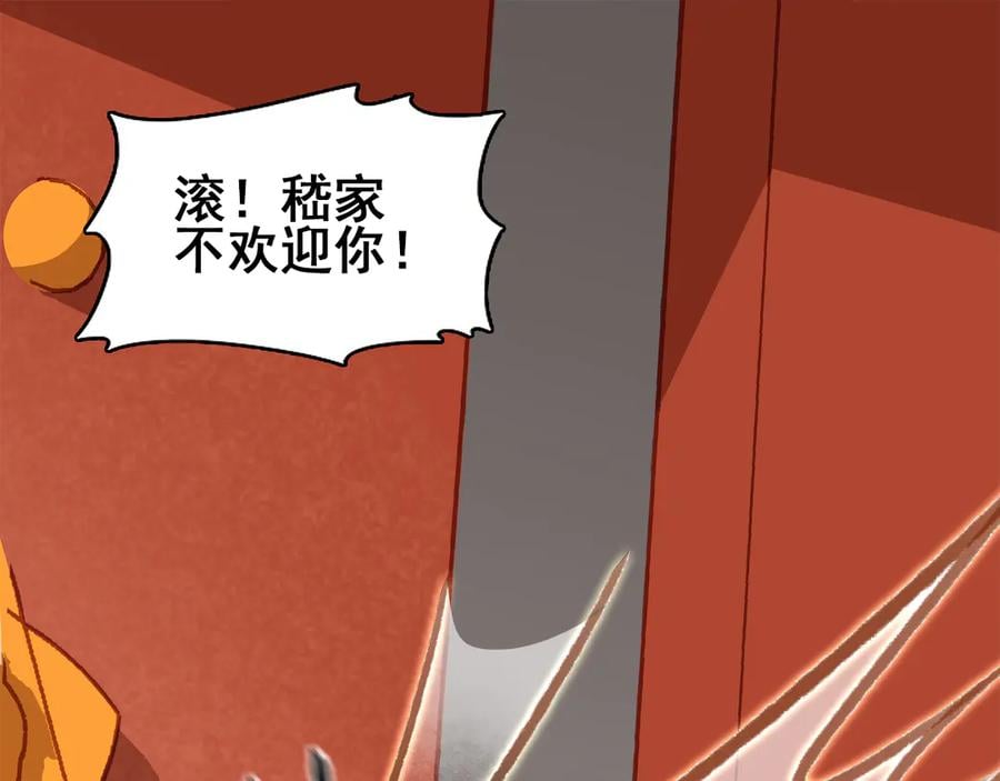 第三十七话 到底是谁在说谎？59