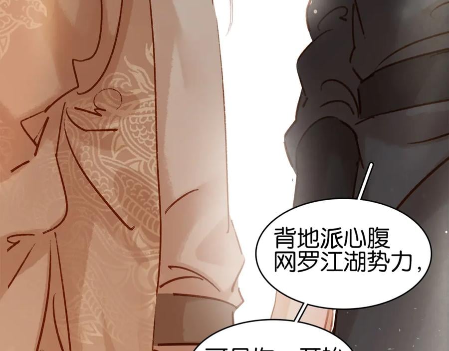 第三十七话 到底是谁在说谎？129