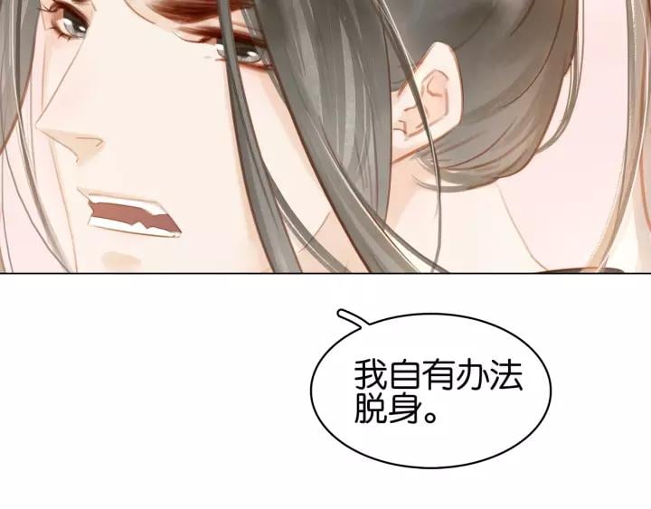 第二十话 快走！103