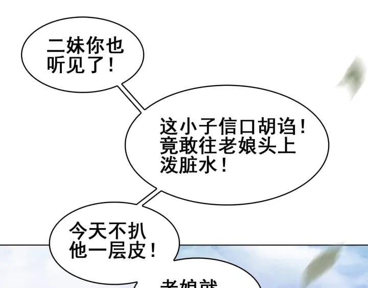 第二十五话 拜把子103