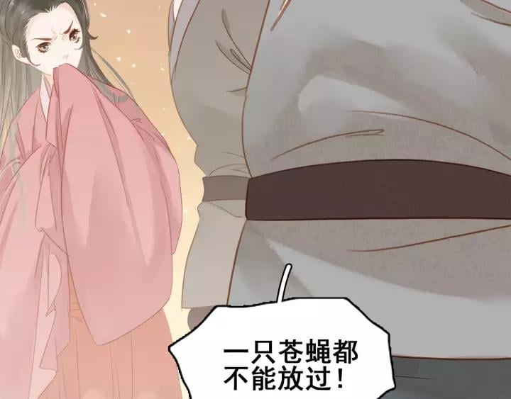 第十三话 胭脂红59