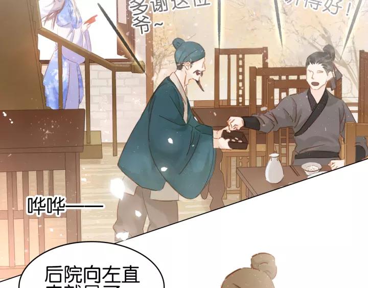 第六话 她又骗了我_?103