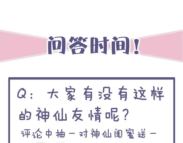第二十六话 “乘风破浪”的妈妈194