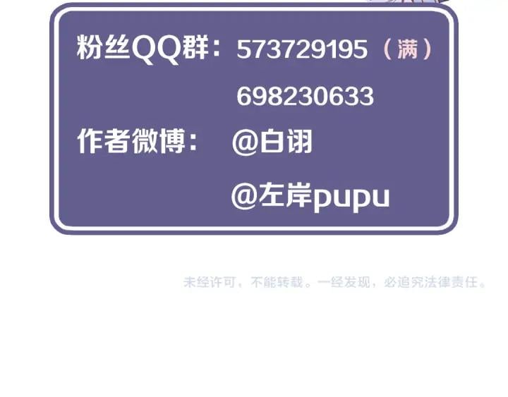 第二十三话 芙水被掳112