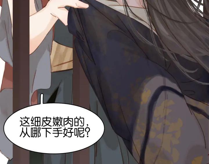 第二十三话 芙水被掳28