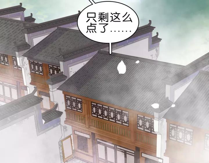 第五话 兜里没钱了?98