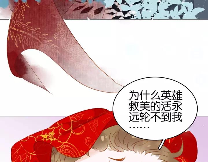 第十三话 胭脂红156