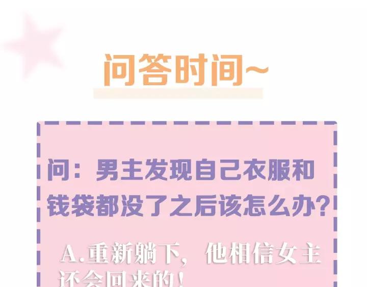 第六话 她又骗了我_?136