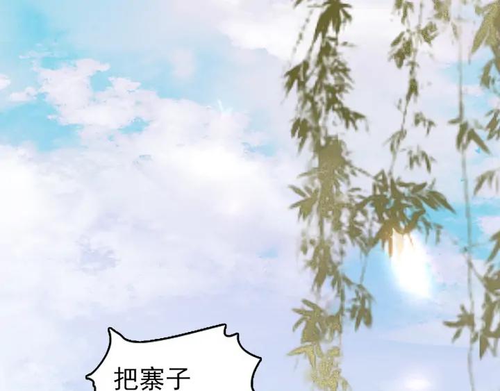 第二十七话 得罪了！0
