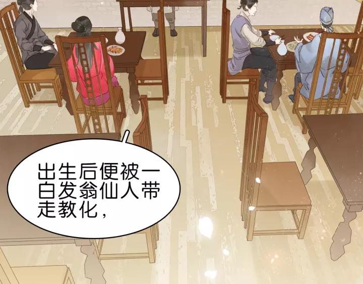 第五话 兜里没钱了?35