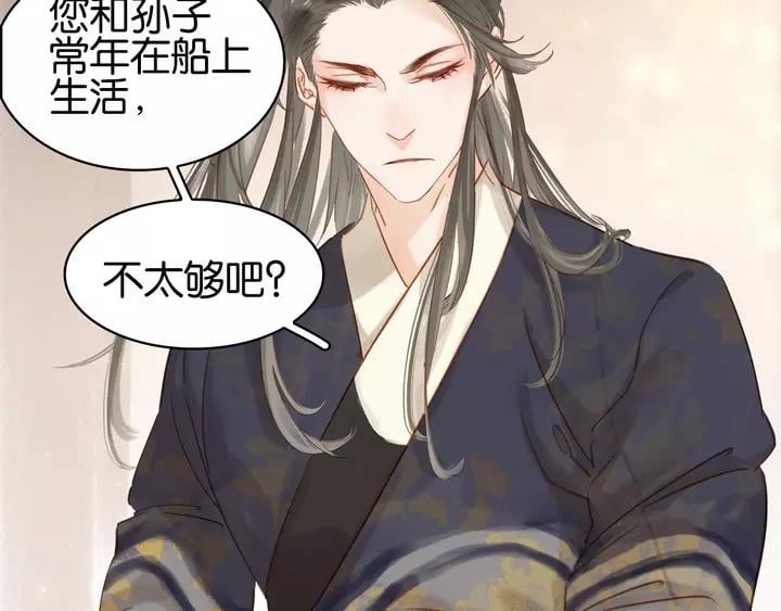 第二十二话 水匪！打劫！59