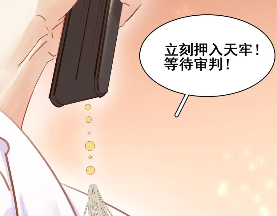 第三十九话 顾谭舟的目的68