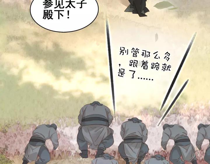 第十九话 你要跟他走？84