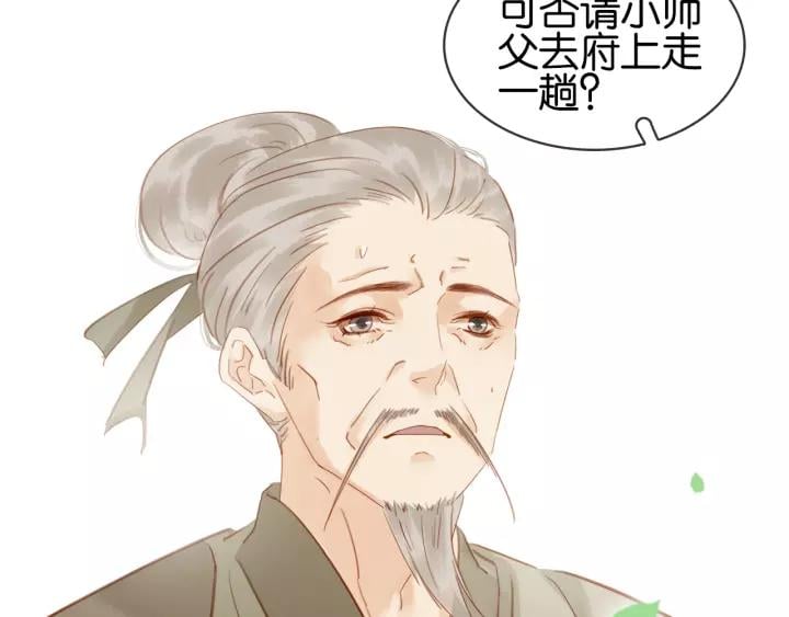第九话 不能忍了！28