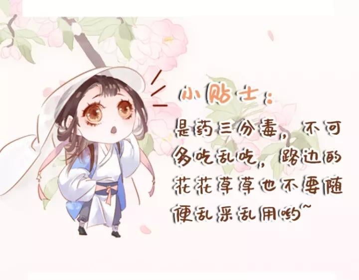 第四话 罪过了?109