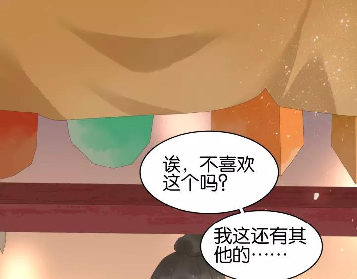 第十三话 胭脂红91