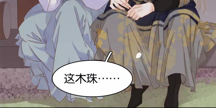 第十四话 手链☺69