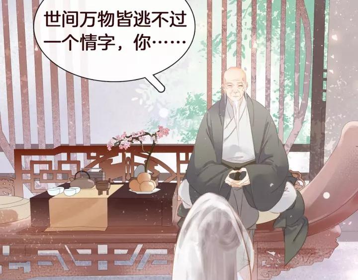 序章 ”情敌”出现？3