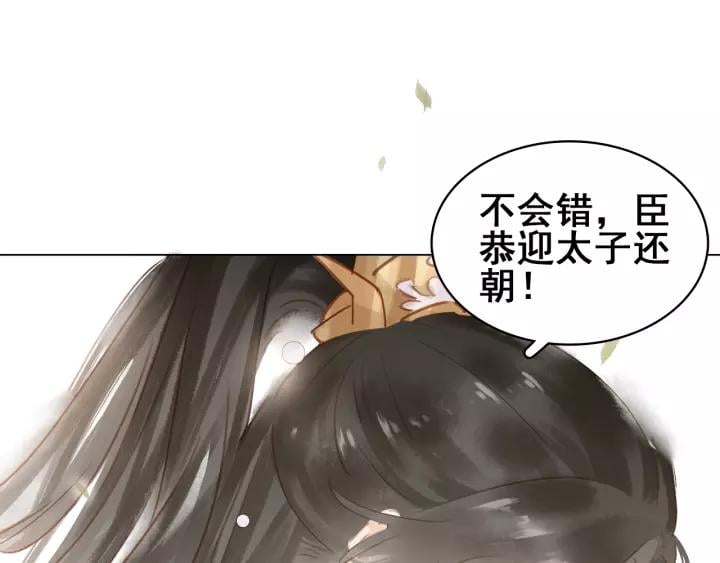 第十九话 你要跟他走？76