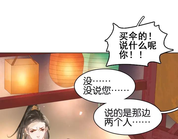 第十三话 胭脂红73