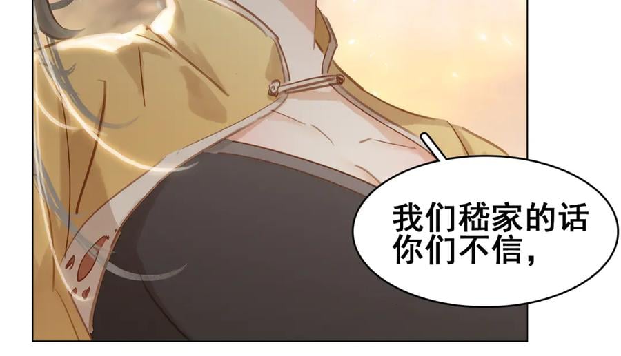 第三十九话 顾谭舟的目的56