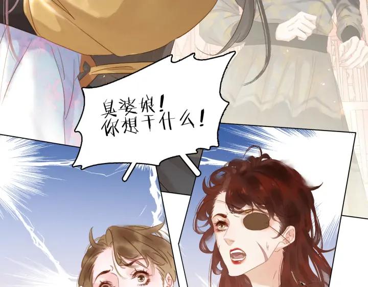 第二十九话 上一辈的恩怨73