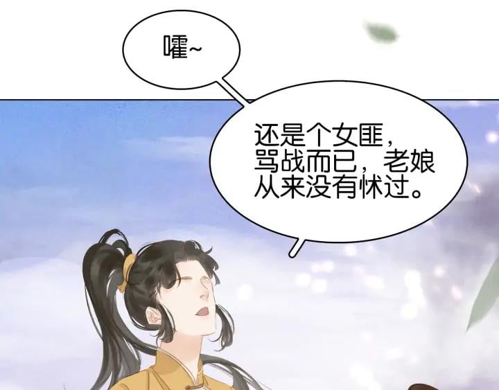 第二十六话 “乘风破浪”的妈妈128