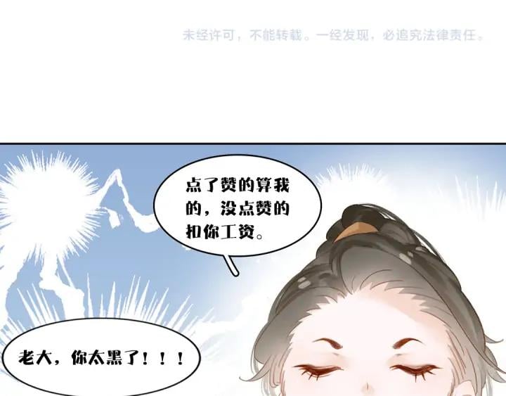 第二十九话 上一辈的恩怨112