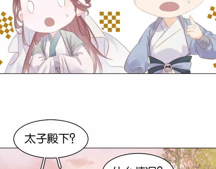 第十九话 你要跟他走？69