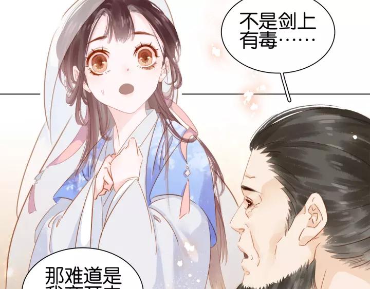第四话 罪过了?71