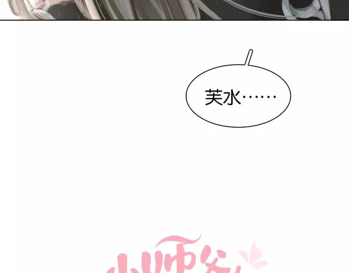 第二话 秃然暴露8
