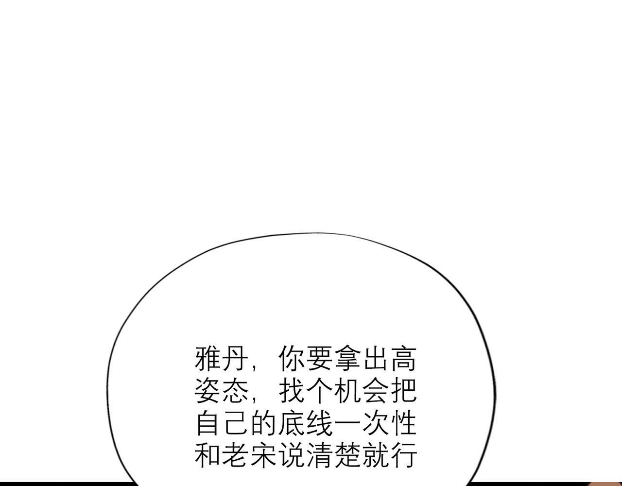 第55话（下）心结56