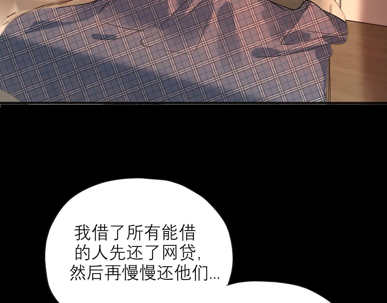 第62话   裂痕60