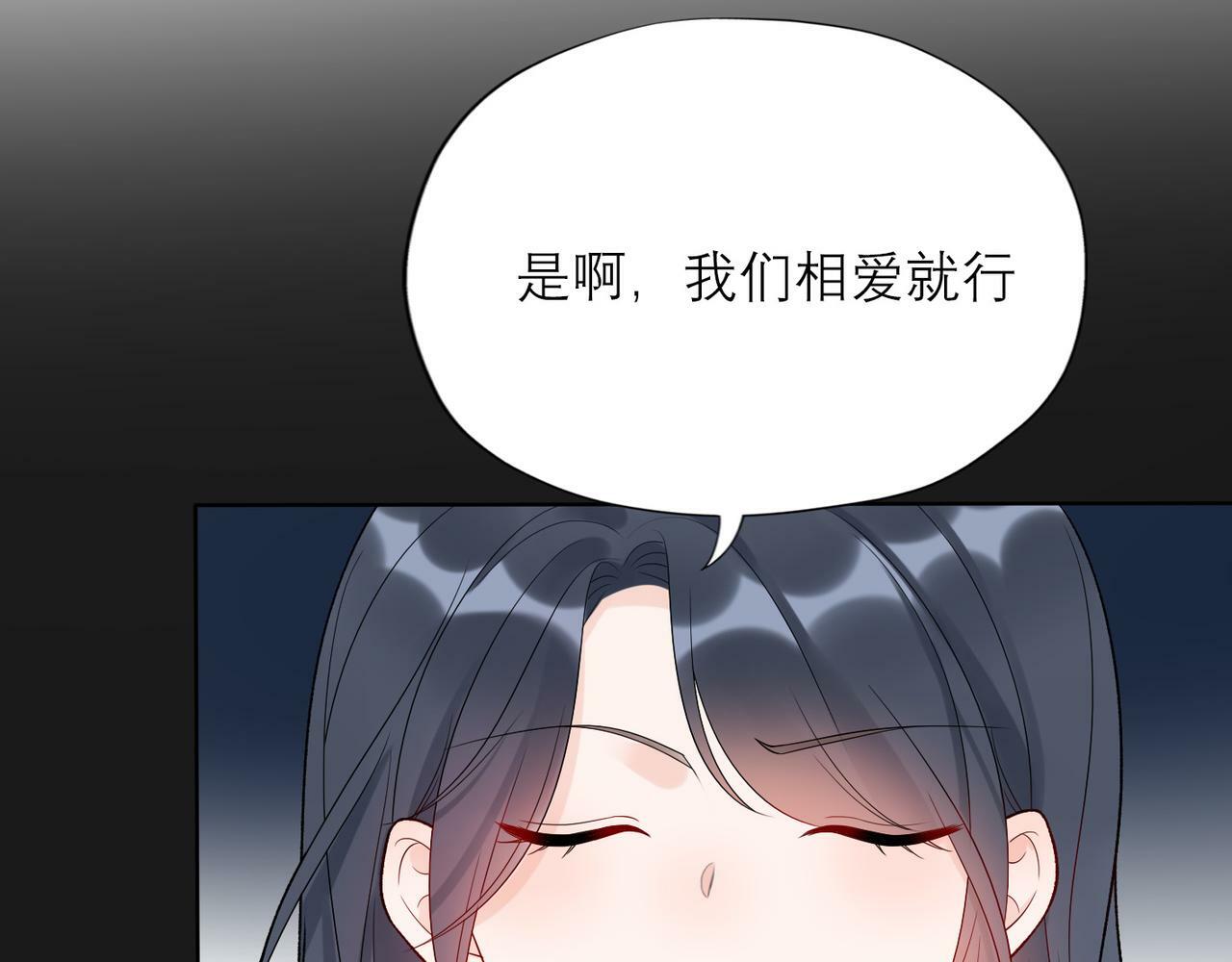 第43话 爱你 需要勇气114