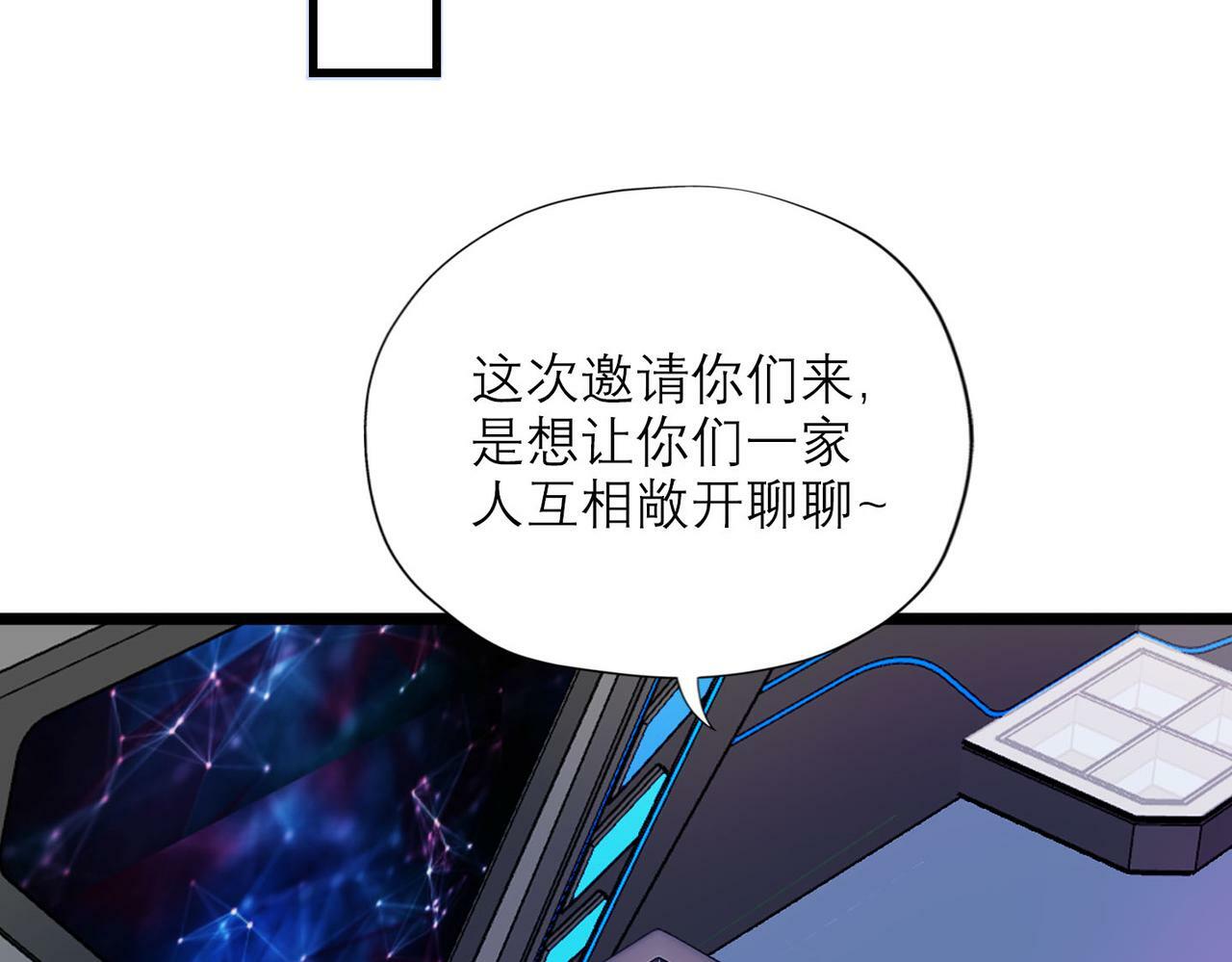 第77话 复仇的种子在心中埋下47