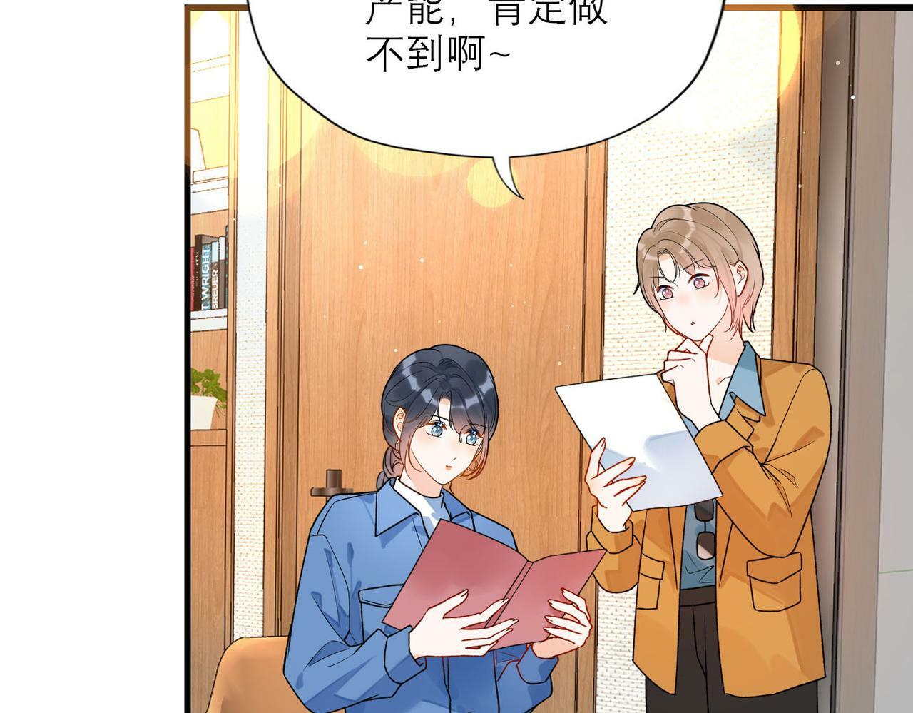 第79话 小三竟当面挑衅？24