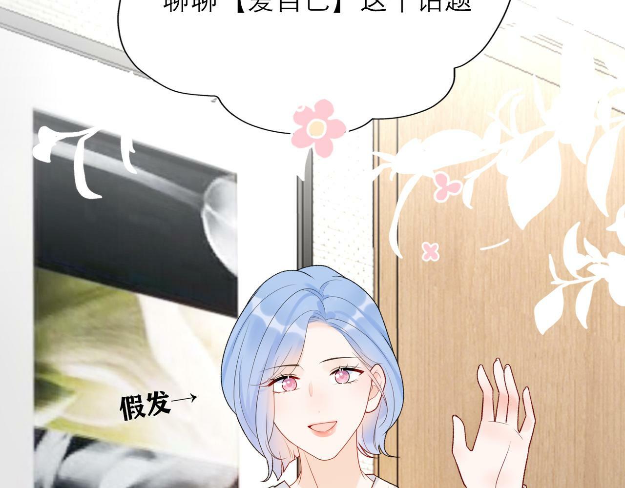 第49话 搞事业！8