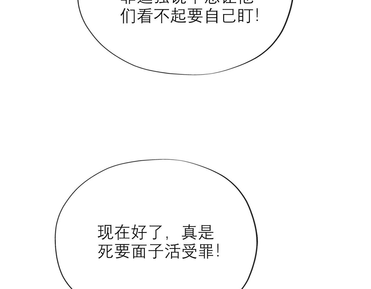 第57话 道歉112