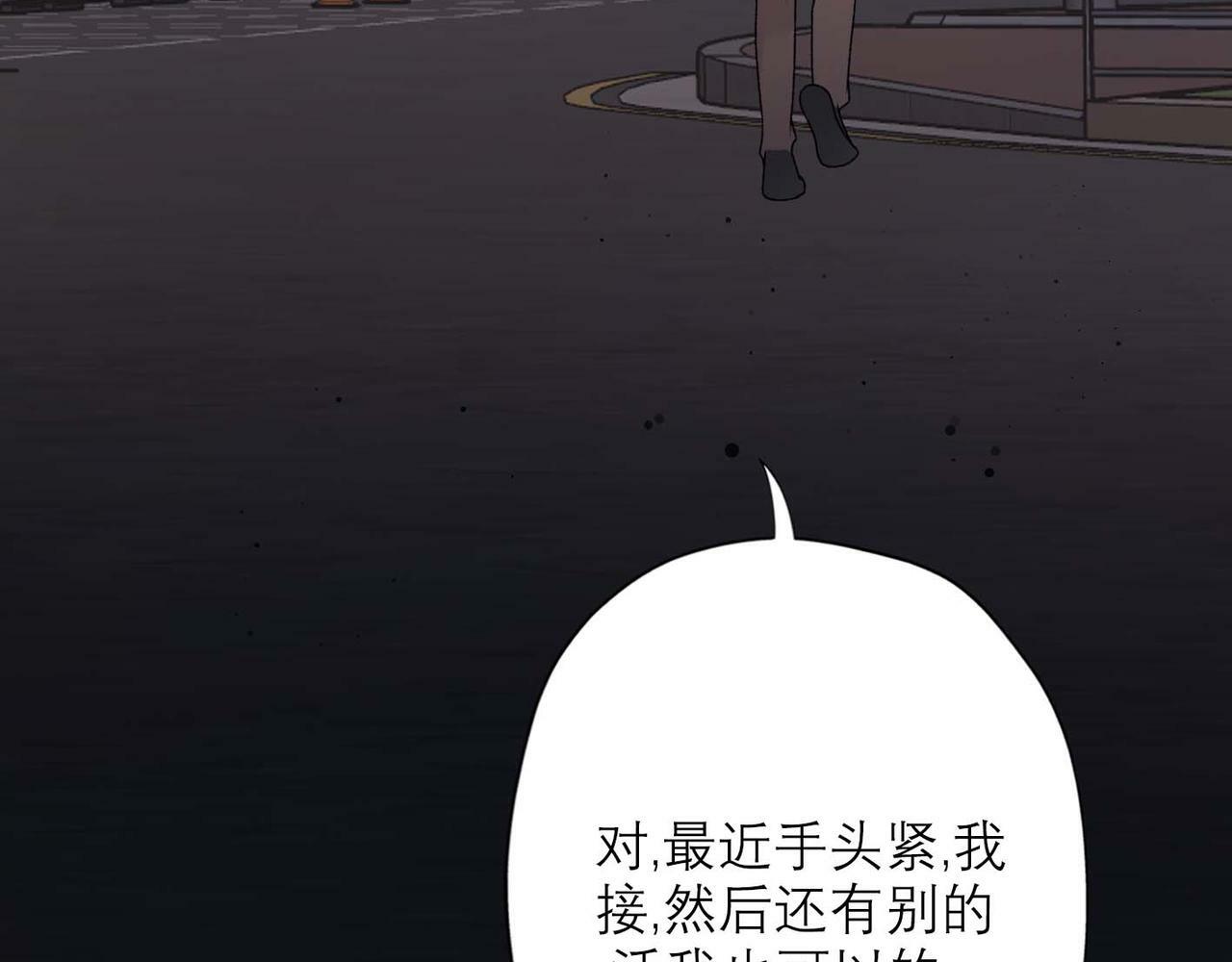 第45话 答应我的事68