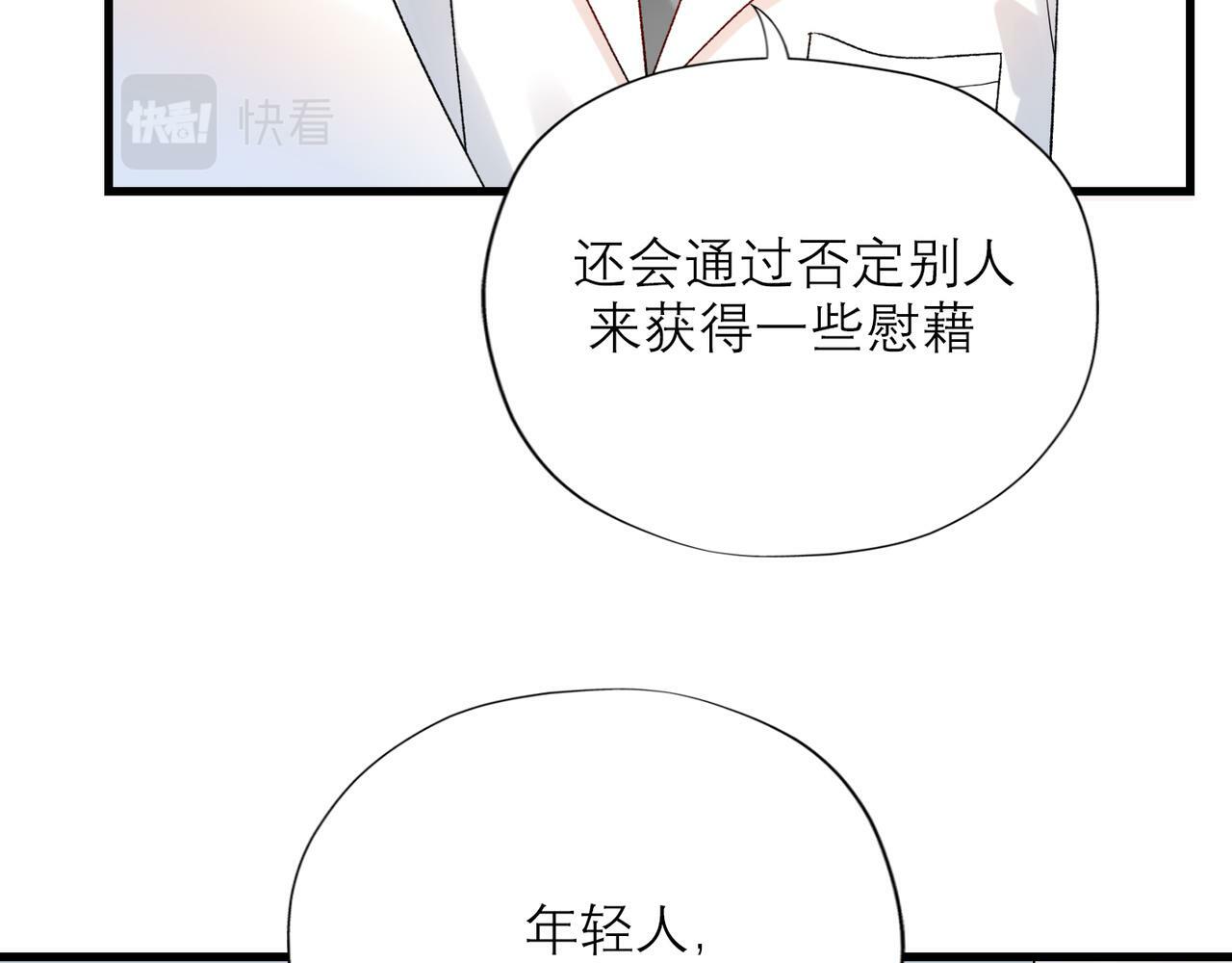第54话 堕落111