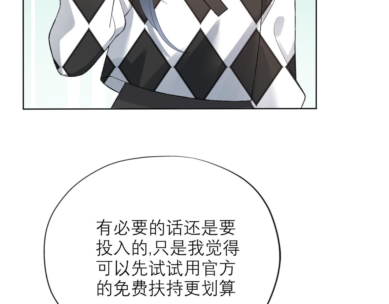 第40话 木头脑袋何时能开窍？99