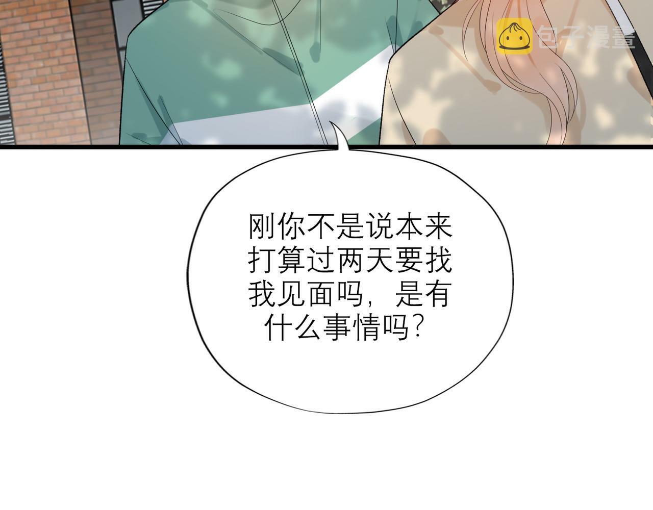 第55话（上）邀请72