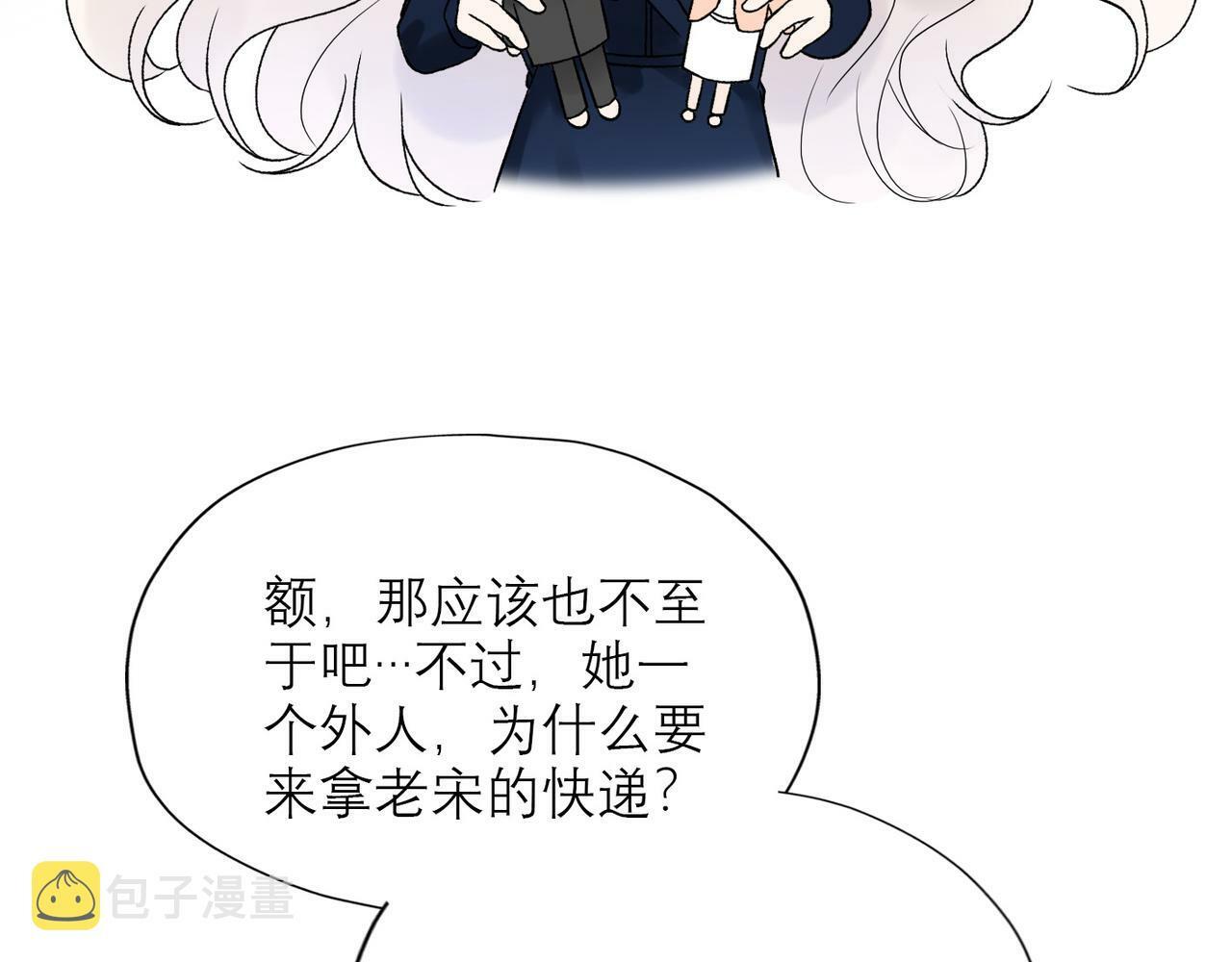 第51话 半路杀出的前任11