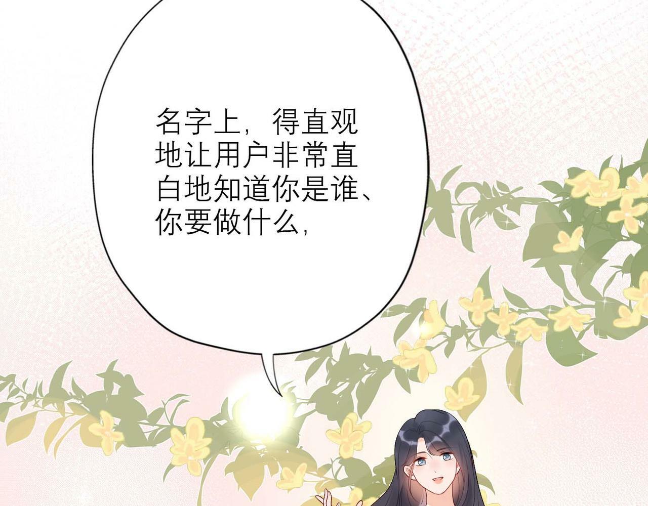 第37话 全新的尝试102