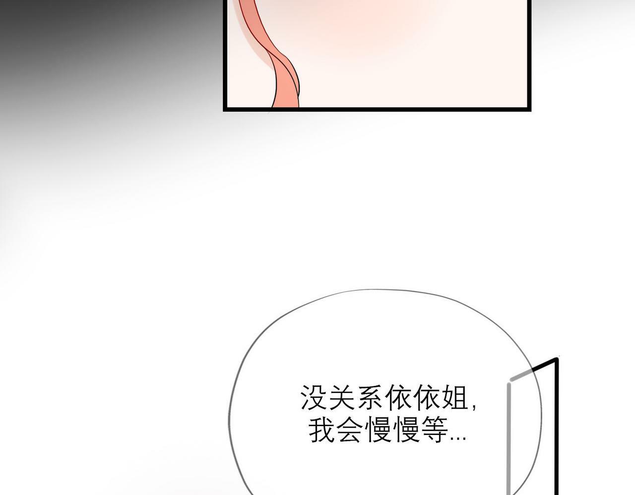 第79话 小三竟当面挑衅？96