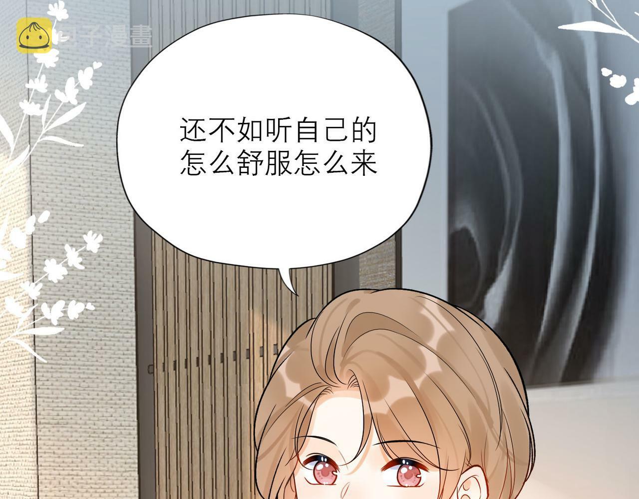 第80话 做不被定义的女孩50